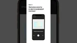 Namba One. Как пройти идентификацию
