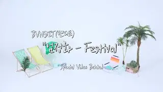 BVNDIT(밴디트) - 