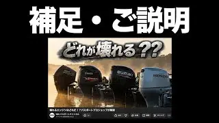 前回動画の発言について、説明します