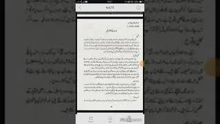 Urdu Part-1 Lecture 18 | Video 1/1 | Superior Pattoki
