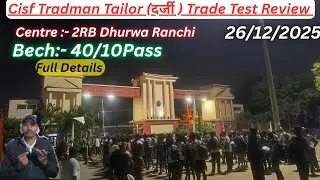 Cisf Trademan Tailor (दर्जी) Trade Test Review | 2ND RB Dhurwa Ranchi | 26/12/2025 Full Details | 