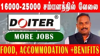 16000-25000 வரை  சம்பளத்தில் Permanent, Trainee வேலை வாய்ப்புகள் 2025 | Doiter Castings #job #tamil