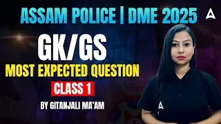 ASSAM POLICE/DME Exam 2025 | Assam Police/DME GK & GS Exam Preparation | BY Gitanjali Ma'am | #1