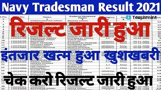 Navy Tradesman Result 2021 | Navy Tradesman Result | Navy Tradesman Mate Result 2021 | Teachmimt