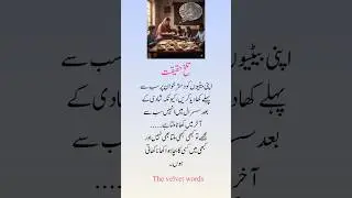 Deep line 🥀💥❤️&zwj;🩹 | Urdu shayari | WhatsApp status |#velvet words#shorts#1millionaudition #asthetic