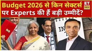 Budget 2026 Expectations : बजट 2025 में हुए ये बड़े ऐलान! कितना हुआ फायदा? | Alok Agarwal On Budget