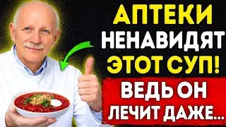 «Почему врачи едят борщ каждый день? Давление падает на 10 единиц, если знать этот секрет 😳»