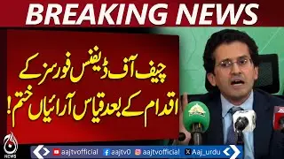 Pakistan Armed Forces | Chief of Defence Notification | Ali Parvez Malik | Global Recognition
