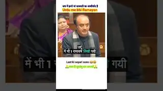 🚩Ramayan in Urdu 🕉️ । Sudhanshu trivedi । Wait for end sayari 😂😄