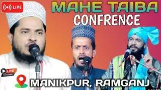 🛑 Live Mahe Taiba Confrence At Manikpur