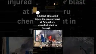 Industrial tragedy in Patancheru: 16 killed, 34 injured in Pashamylaram chemical factory blast