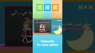 Acho awhan ji dil vindirayoon  اچو اوهان جي دل وندرايون  | Sindhi Poem سنڌي بيت | Sindhi abani boli