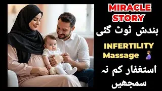 Infertility Tested Her Patience ✨️&mdash; Astaghfirullah Opened Every Closed door🙏|Miracle Story