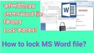 How To Lock MS Word File | How to protect word documents | Lock & Unlock word file | Bangla