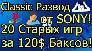 Зашквар от Sony Classic Развод! 20 Старых Игр за 120 Баксов!