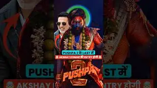 AKSHAY KUMAR vs Allu Arjun In Pushpa 2 🤯  #shorts #shortsfeed #viral #pushpa2