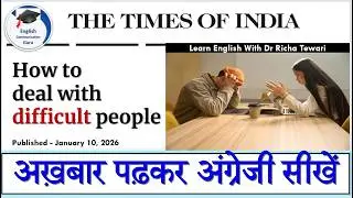 अख़बार पढ़कर अंग्रेजी सीखें | The Times of India Editorial Reading | Learn New English Words