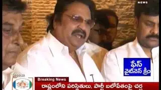 Kapu Leaders Meet : Chiranjeevi & Dasari Narayana Over Mudragada Demands