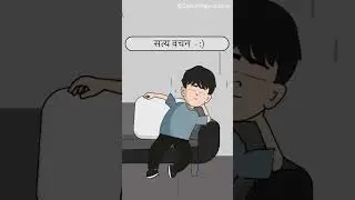 जहाँ दोनों मोबाइल चलाते हों . #patipatnijokes #funnyindiananimations #indiananimecomedy #newfunny