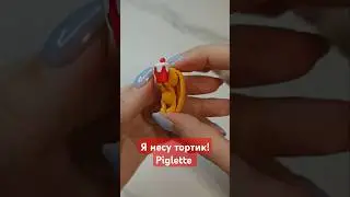 Piglette в Чупачупс, зайчик с тортиком #piglette #piglettebunnies #чупачупс #chupachups #nyafakey