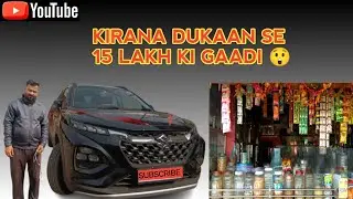 Ek Chhoti Kirana Dukaan Se 15 Lakh Ki Car Leli | Daily Vlog