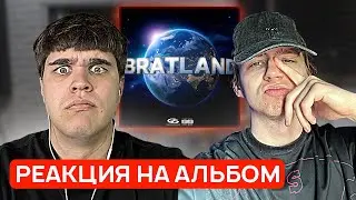 Реакция на MACAN &mdash; BRATLAND | Новинки пятницы
