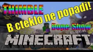 Minecraft: Thimble [Сумасшедшая]