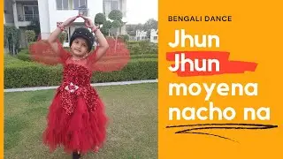 Jhun Jhun moyena nacho na/ Bengali folk dance/Kids dance