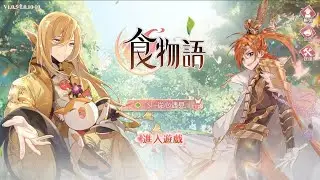 [The Tale of Food] mobile(Chibi Styles|Turn Base) gameplay on Android/iOs.