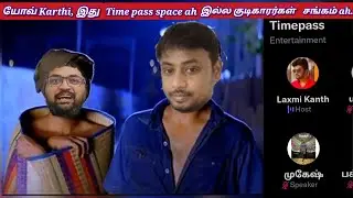 மது பிரியர்கள் சங்கமாக மாறிய Time Pass Space, Panda நக்கல் | Prashanth Twitter space