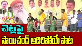 Special Song On MP Santhosh Kumar | Green India Challenge Special Song 2022 |Singer Sai Chand |GT TV