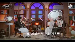 [日本語字幕] STAYC 20250528 ウジュレコードSTAYC編-01