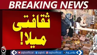 Sialkot Cultural Festival | Food & Sweets Highlights | Headmarala Event - Aaj Pakistan News