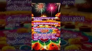 CM update #newstamilbreaking #newstamilonline #newsupdate