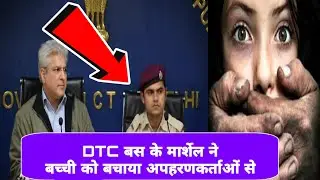 DTC Bus Marshal Rescue Baby Girl from Kidnappers || AAP ||