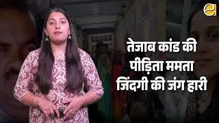 Mandi Acid Attack: ममता की दर्दनाक मौ*त, पति गिरफ्तार! Himachal News