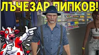 ДЯДО ЛЪЧИ КАЦНА НА ОСТРОВА!