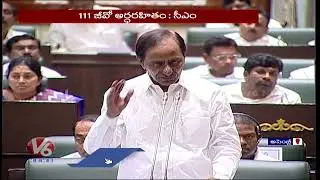 CM KCR About Cancelation Of G.O 111 In Assembly | V6 News