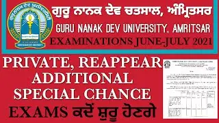GURU NANAK DEV UNIVERSITY AMRITSAR EXAMS JUNE JULY 2021 NEWS UPDATE||PRIVATE REAPPEAR SPECIAL CHANCE