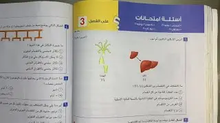 حل اسئلة علي الفصل الثالث احياء للصف الثالث الثانوي 2023 (اسئلة امتحانات) التكاثر في الكائنات الحية