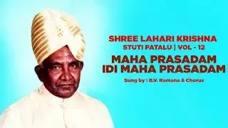 Maha Prasadam Idi Maha Prasadam | Telugu Song |