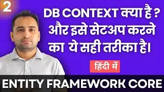 DBContext in Entity Framework Core | Setup DB Context Class in Entity Framework Core | हिंदी में  🇮🇳