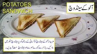 aloo ke sandwich recipe using national sandwich maker , epic potatoes sandwich easy veg recipe ,