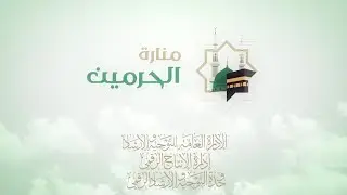 الدورة العلمية لفضيلة الشيخ أ.د. عبدالسلام بن محمد الشويعر- شرح ثلاثيات البخاري من صحيح البخاري