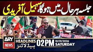 Sohail Afridi In Action || ARY News 2 PM Headlines || 10th Jan 2026