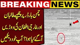 Pak-Afghan Clash: Taliban and Afghan Militants Flee at Chaman Border &ndash; What Happened Next?