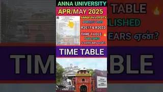 Anna University R2017 & R2023 Time Table 2025#shorts #annauniversity #timetable #specialarrears#au
