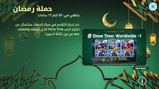شاهد قبل الجميع🔥🤯جميع هدايا واضافات تحديث اليوم 5.3.0 efootball