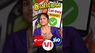 Jio/Airtel Shocked 😲, TRAI Rocked! 🔥