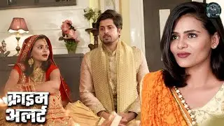 Second Marriage के कुछ चौंकाने वाले राज़ आए सामने  | Real Story | Best of Crime Patrol | Episode